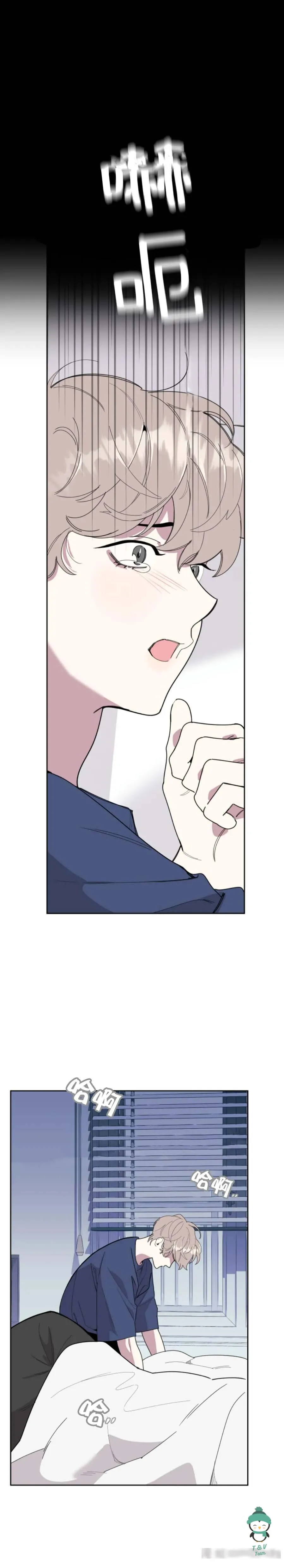 Sự Lãng Mạn Tồi Tệ Chapter 28 Trang 3