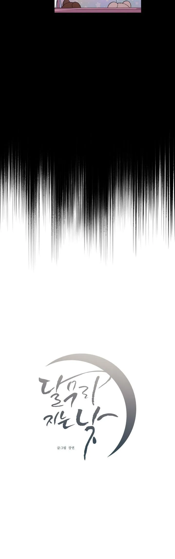 (A x A) Ngày trăng không rạng Chapter 4 Trang 7