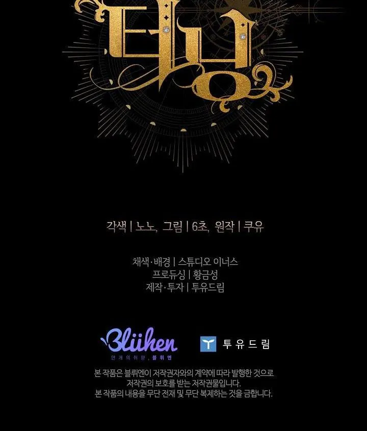 (ABO) BƯỚC NGOẶT Chapter 44 Trang 72