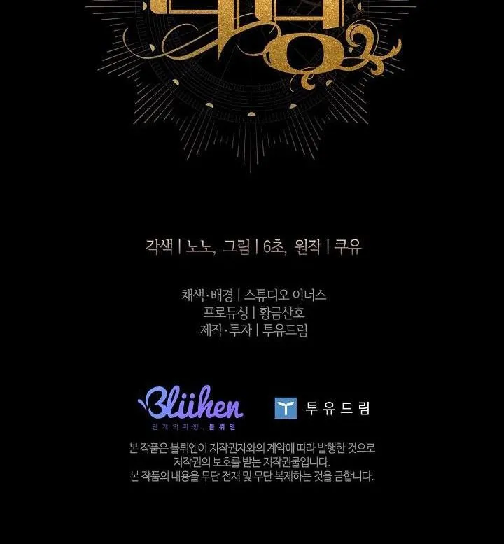 (ABO) BƯỚC NGOẶT Chapter 45 Trang 67