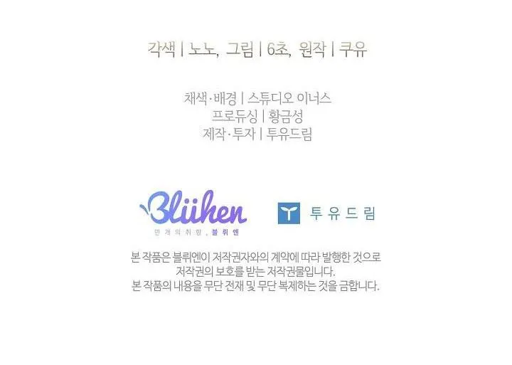 (ABO) BƯỚC NGOẶT Chapter 47 Trang 100