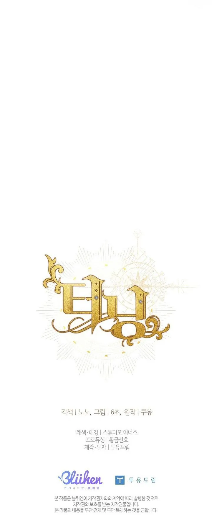 (ABO) BƯỚC NGOẶT Chapter 49 Trang 67