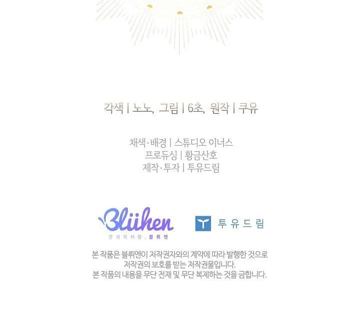 (ABO) BƯỚC NGOẶT Chapter 52 Trang 89