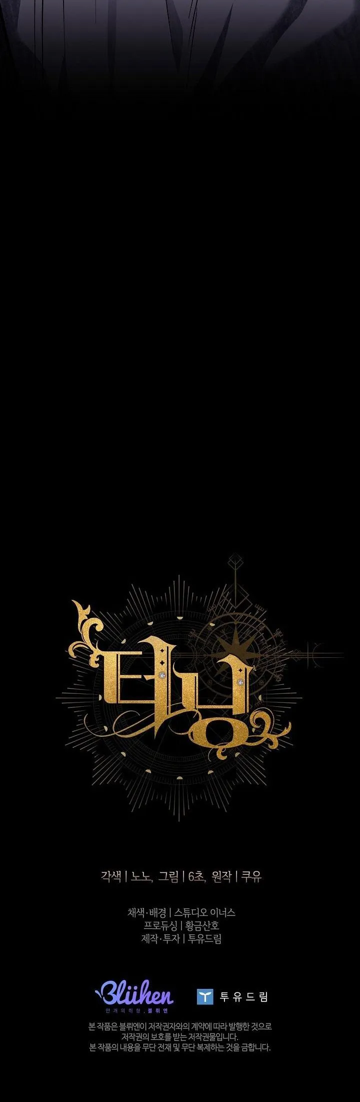 (ABO) BƯỚC NGOẶT Chapter 53 Trang 56