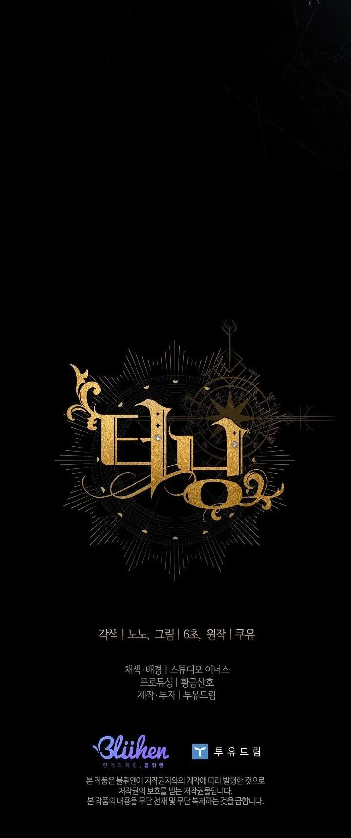 (ABO) BƯỚC NGOẶT Chapter 54 Trang 56