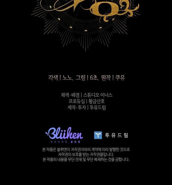 (ABO) BƯỚC NGOẶT Chapter 55 Trang 56