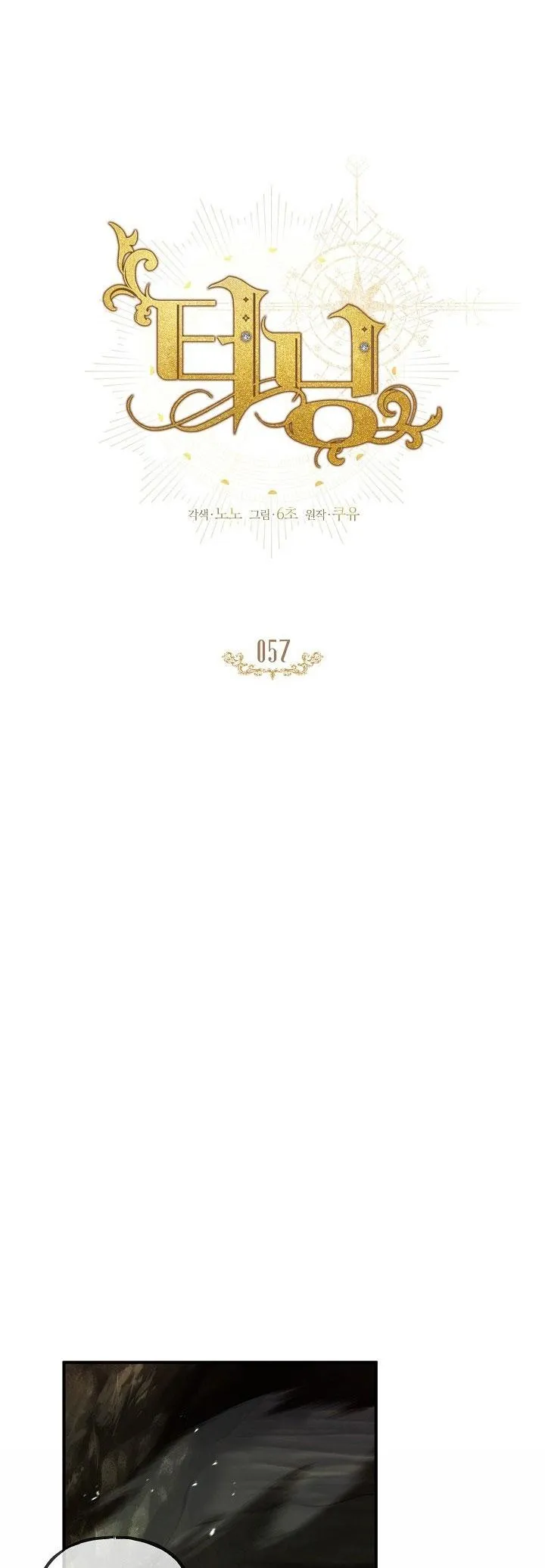 (ABO) BƯỚC NGOẶT Chapter 57 Trang 21