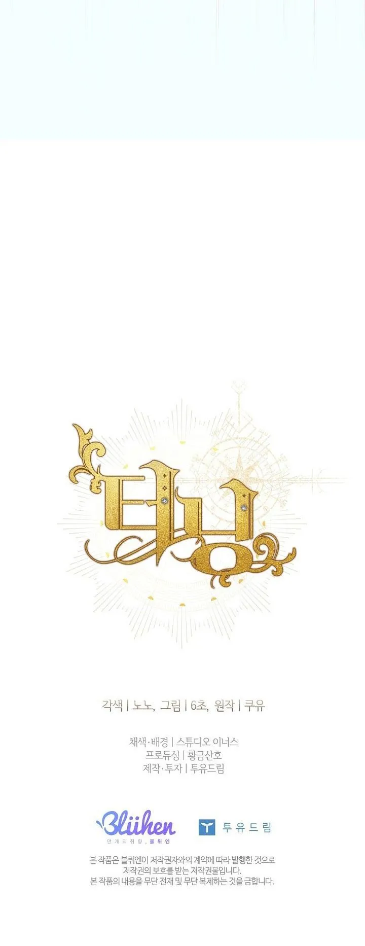 (ABO) BƯỚC NGOẶT Chapter 57 Trang 67