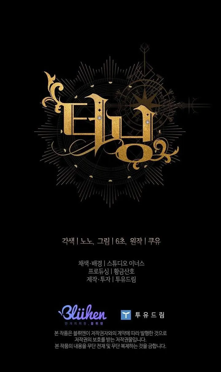 (ABO) BƯỚC NGOẶT Chapter 58 Trang 78