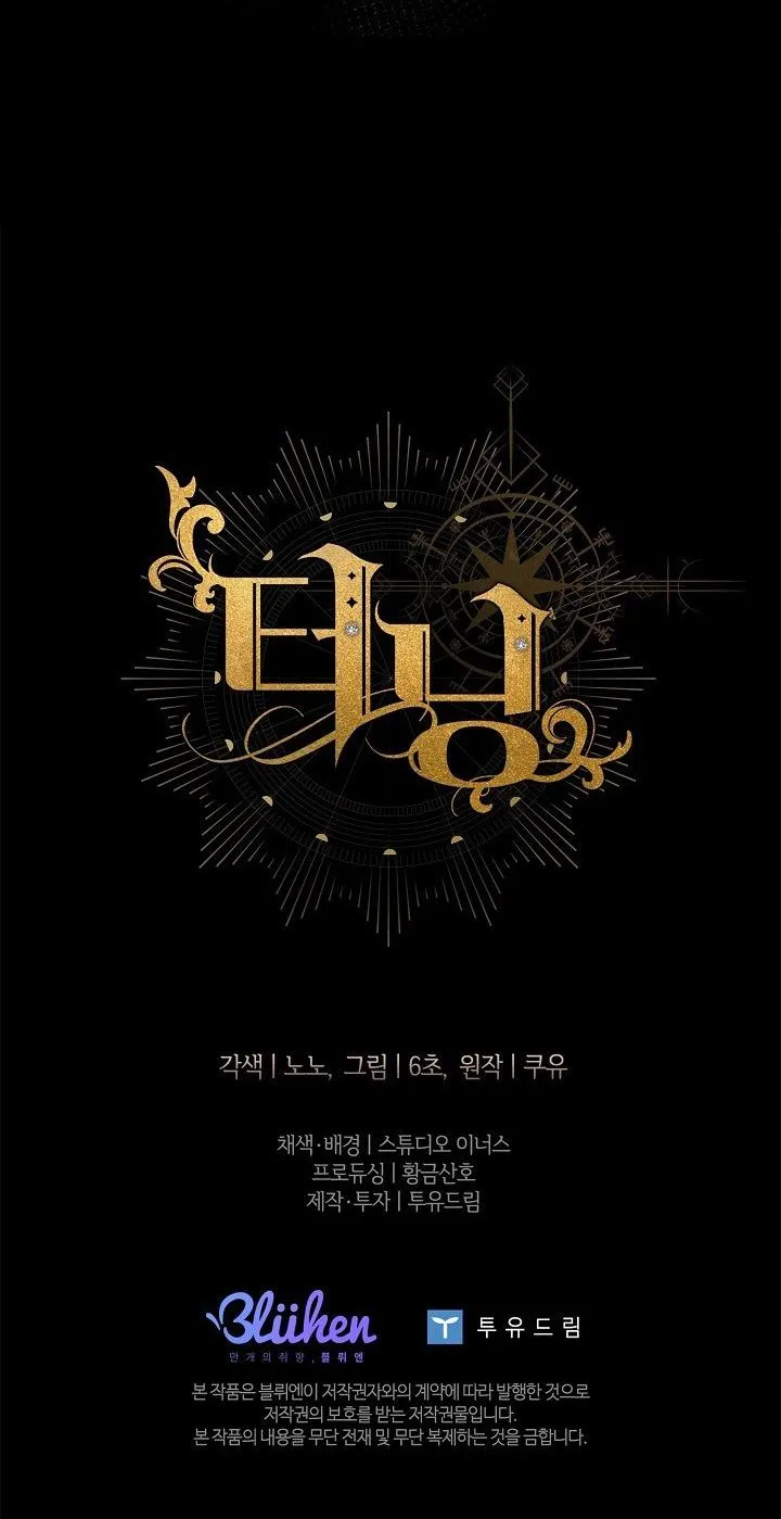 (ABO) BƯỚC NGOẶT Chapter 59 Trang 74