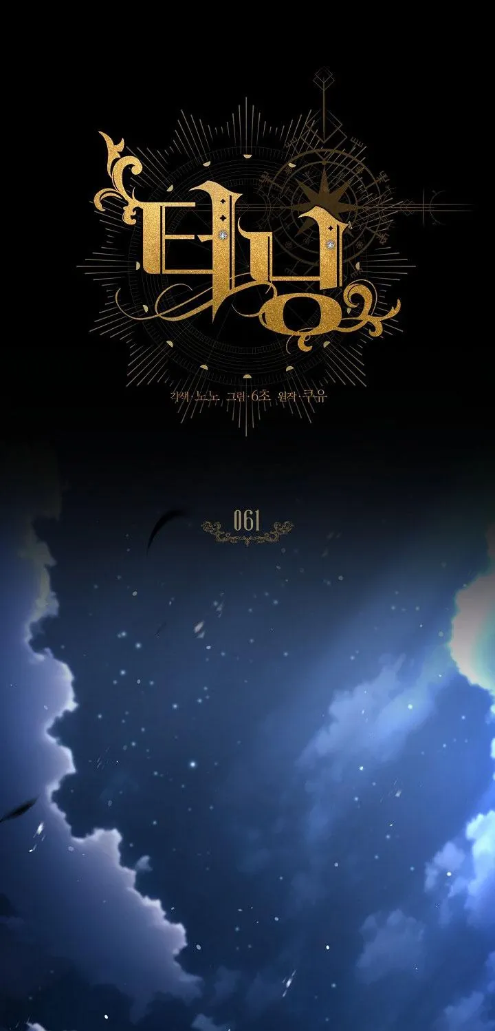 (ABO) BƯỚC NGOẶT Chapter 61 Trang 36