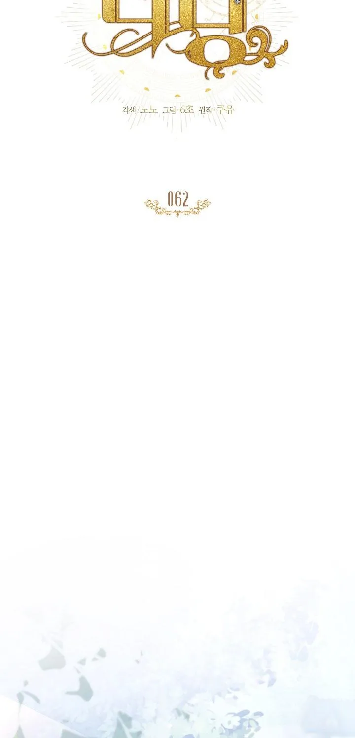 (ABO) BƯỚC NGOẶT Chapter 62 Trang 23