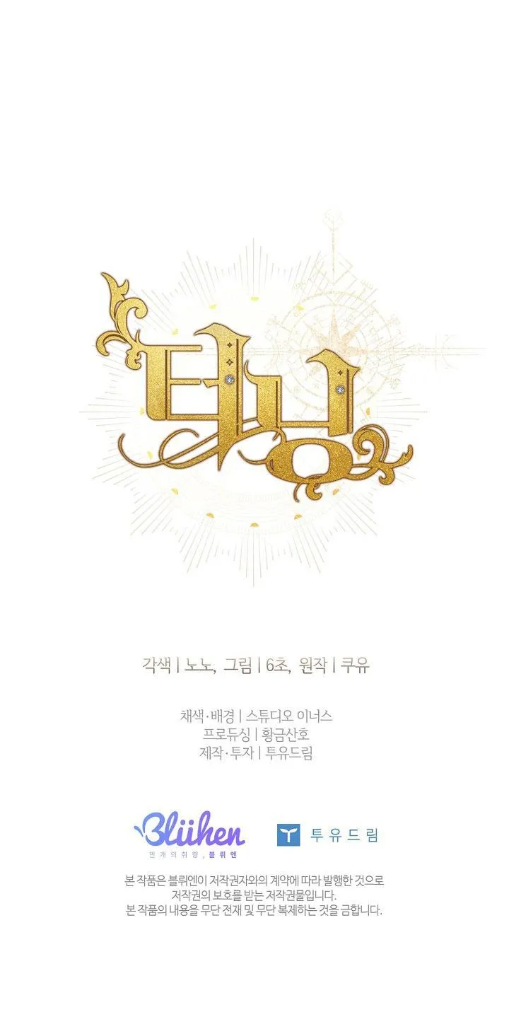 (ABO) BƯỚC NGOẶT Chapter 62 Trang 71