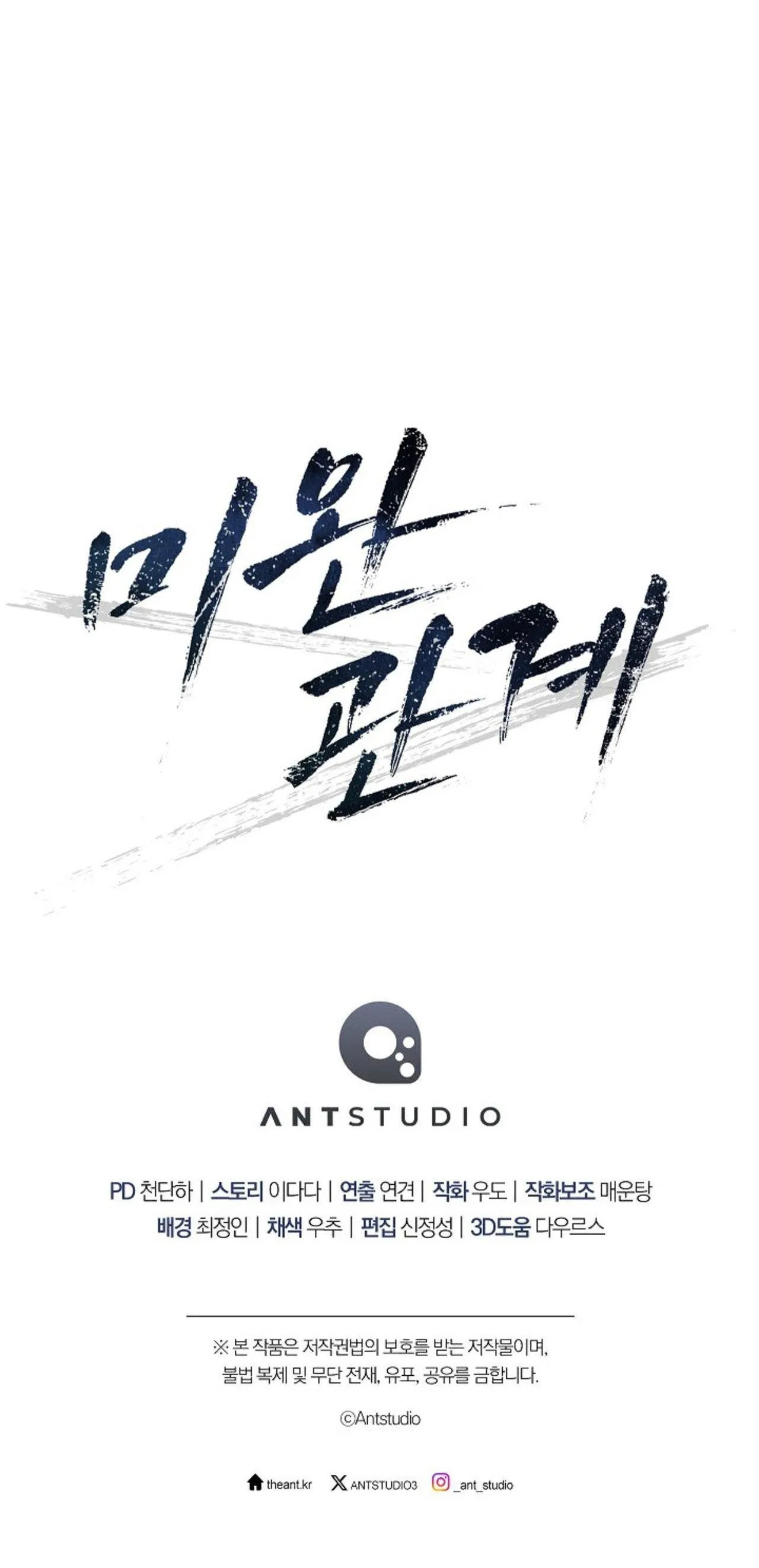 (ABO) MỐI QUAN HỆ KHÔNG HOÀN CHỈNH Chapter 40 Trang 46