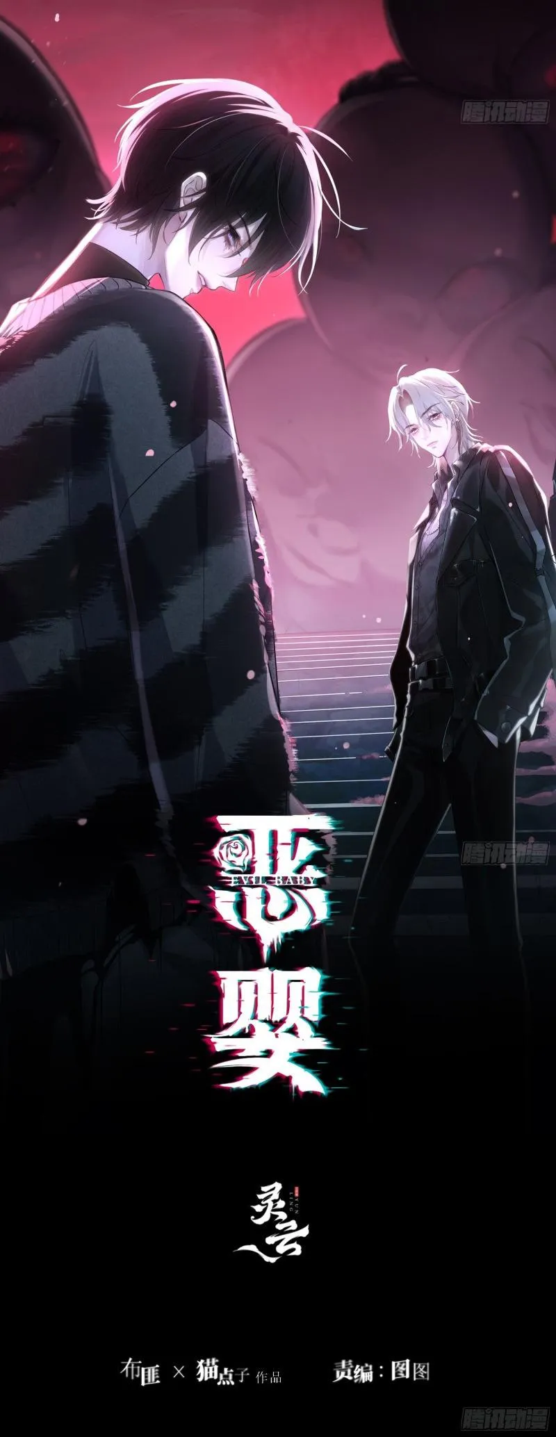 Ác linh Chapter 1 Trang 7