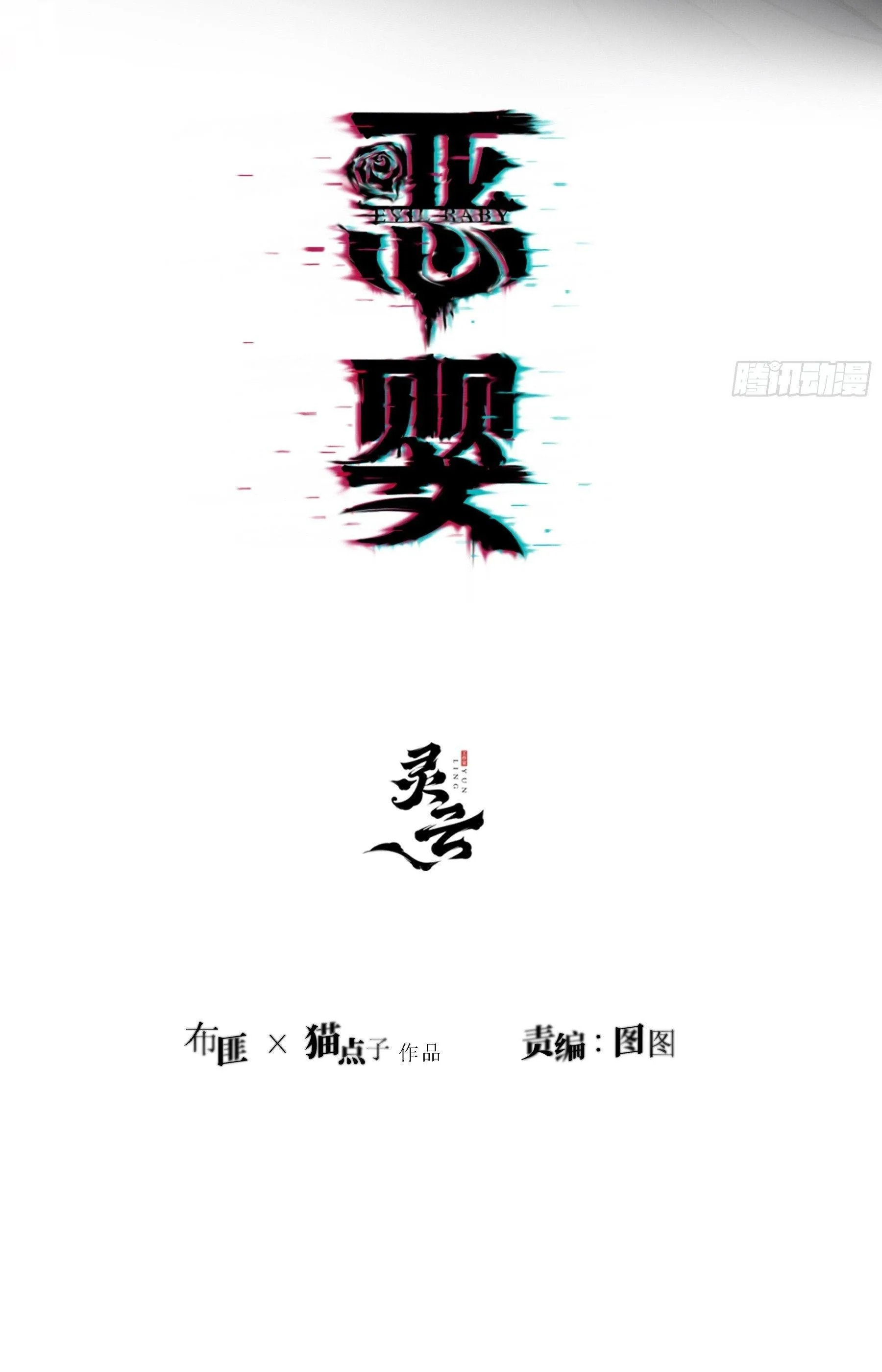 Ác linh Chapter 23 Trang 20