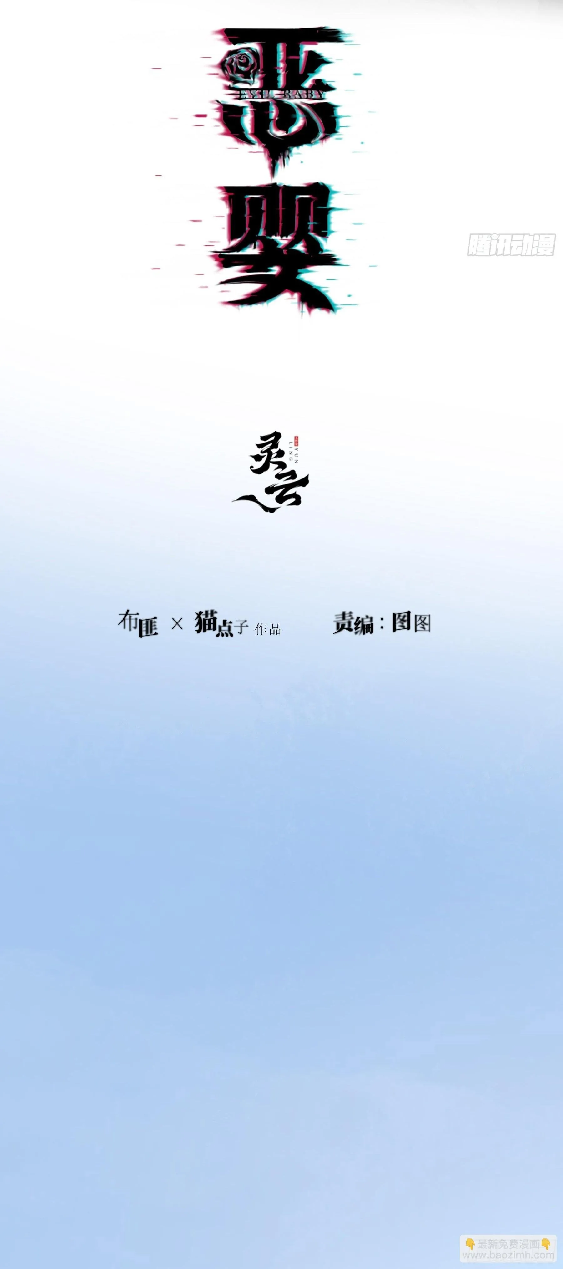 Ác linh Chapter 24 Trang 10