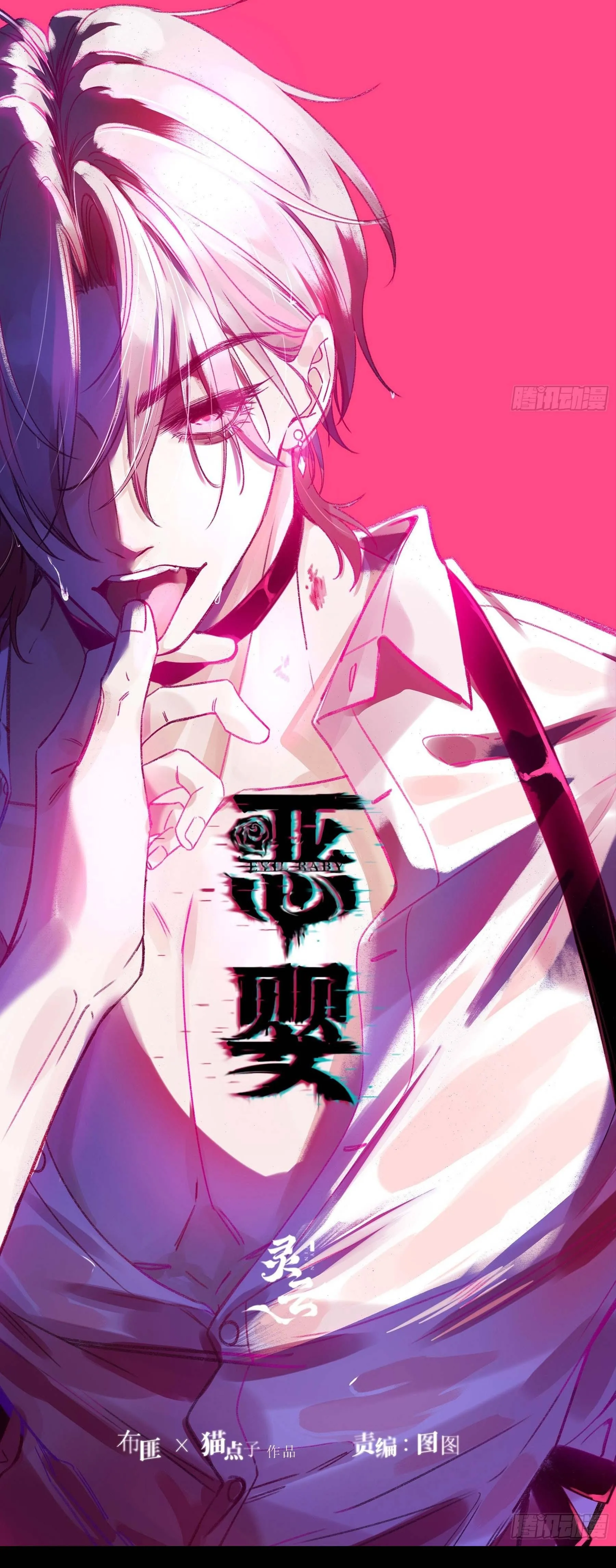 Ác linh Chapter 26 Trang 15