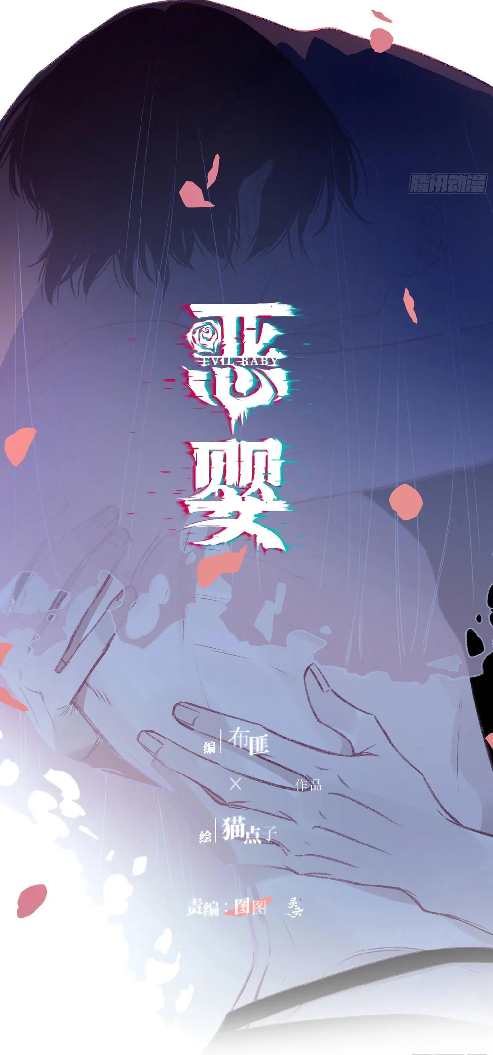 Ác linh Chapter 33 Trang 22