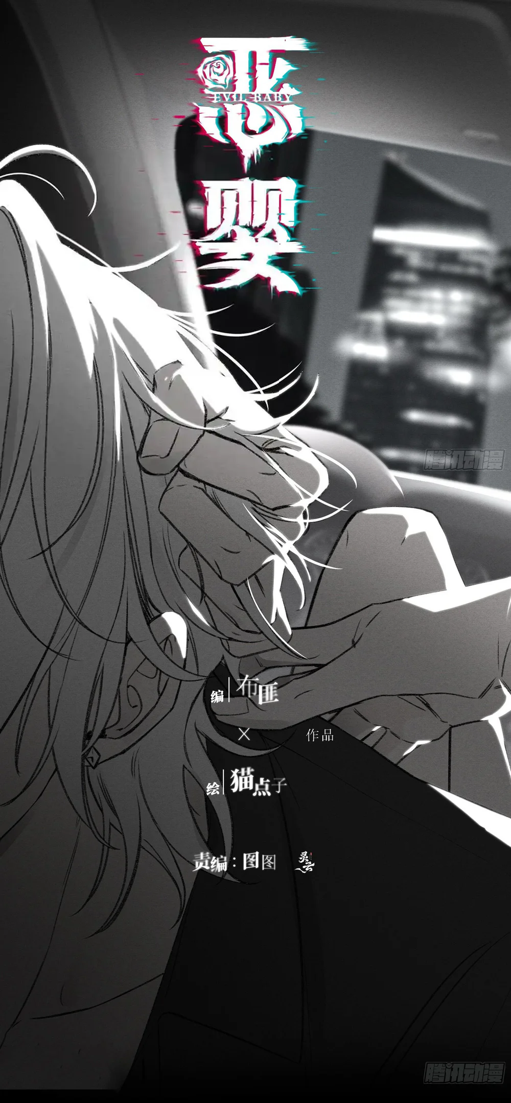 Ác linh Chapter 37 Trang 20