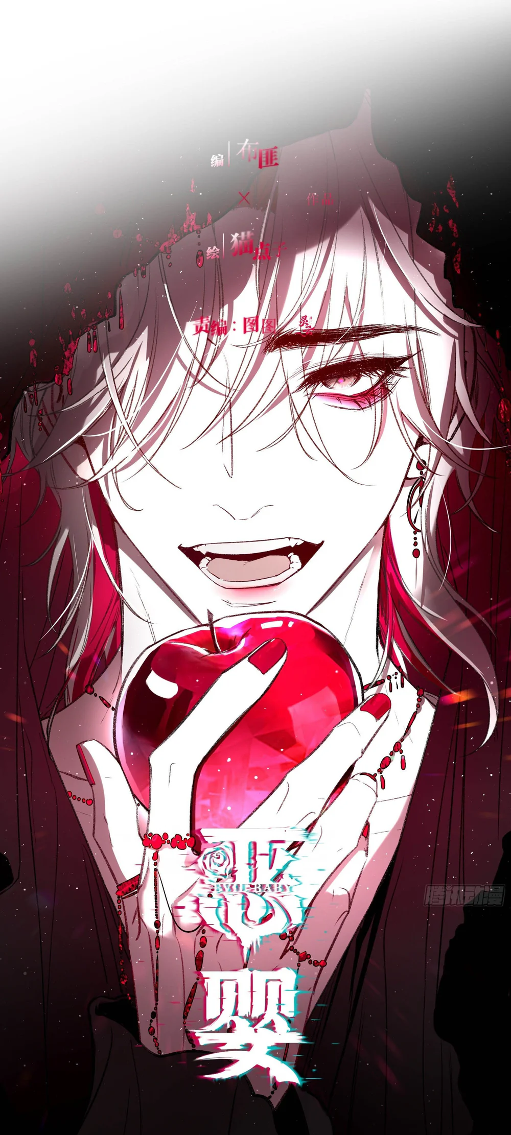 Ác linh Chapter 39 Trang 36