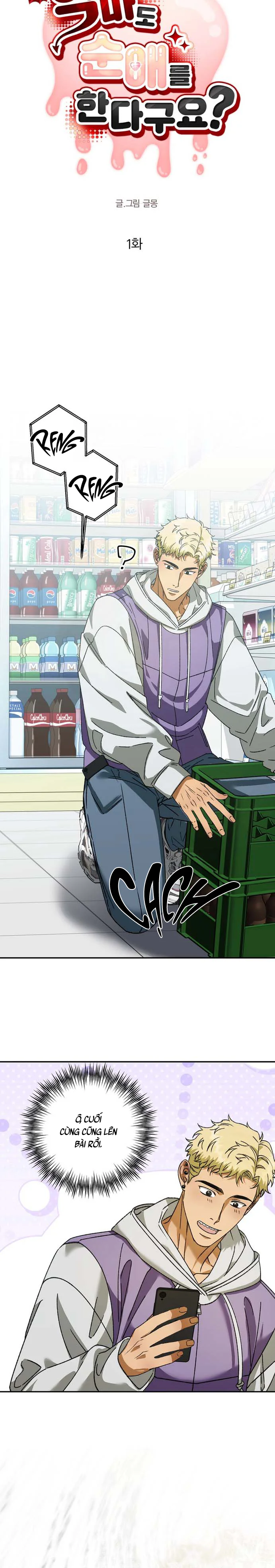 Ác Ma Cũng Biết Yêu Thuần Khiết Ư? Chapter 1 Trang 6