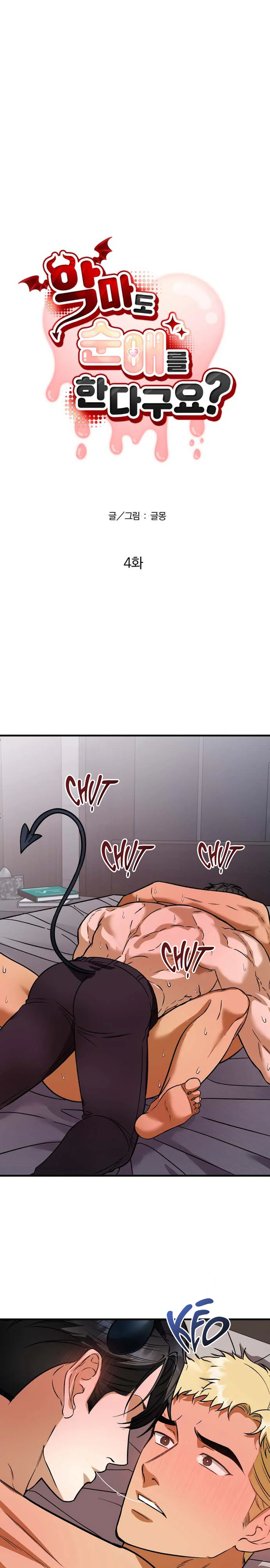 Ác Ma Cũng Biết Yêu Thuần Khiết Ư? Chapter 4 Trang 6