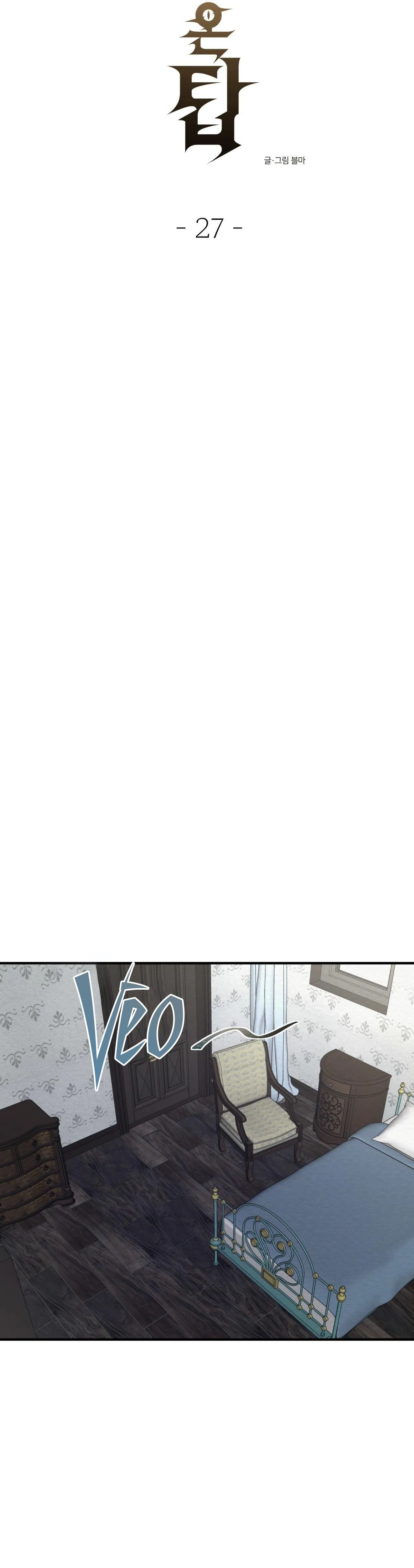 ÁC MA ĐỈNH CẤP Chapter 27 Trang 11