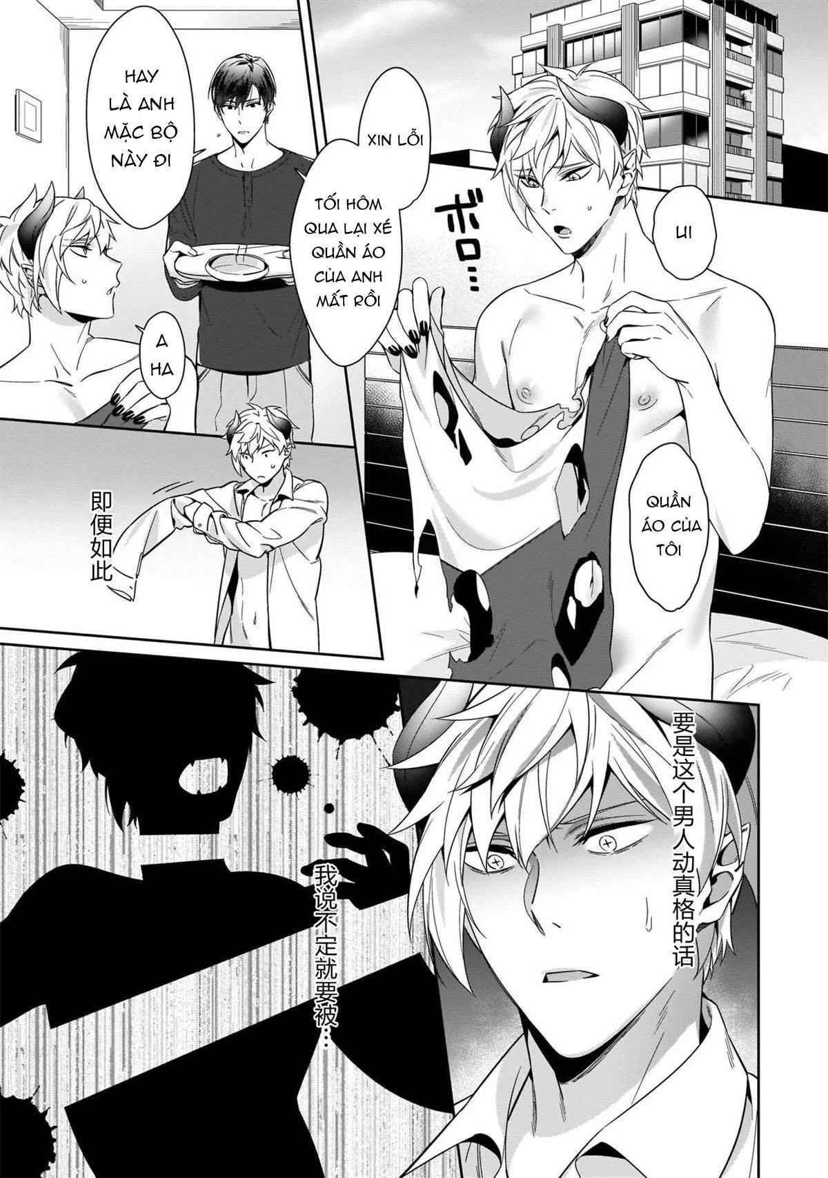 Ác ma đọa lạc trong khoái cảm Chapter 2 Trang 3