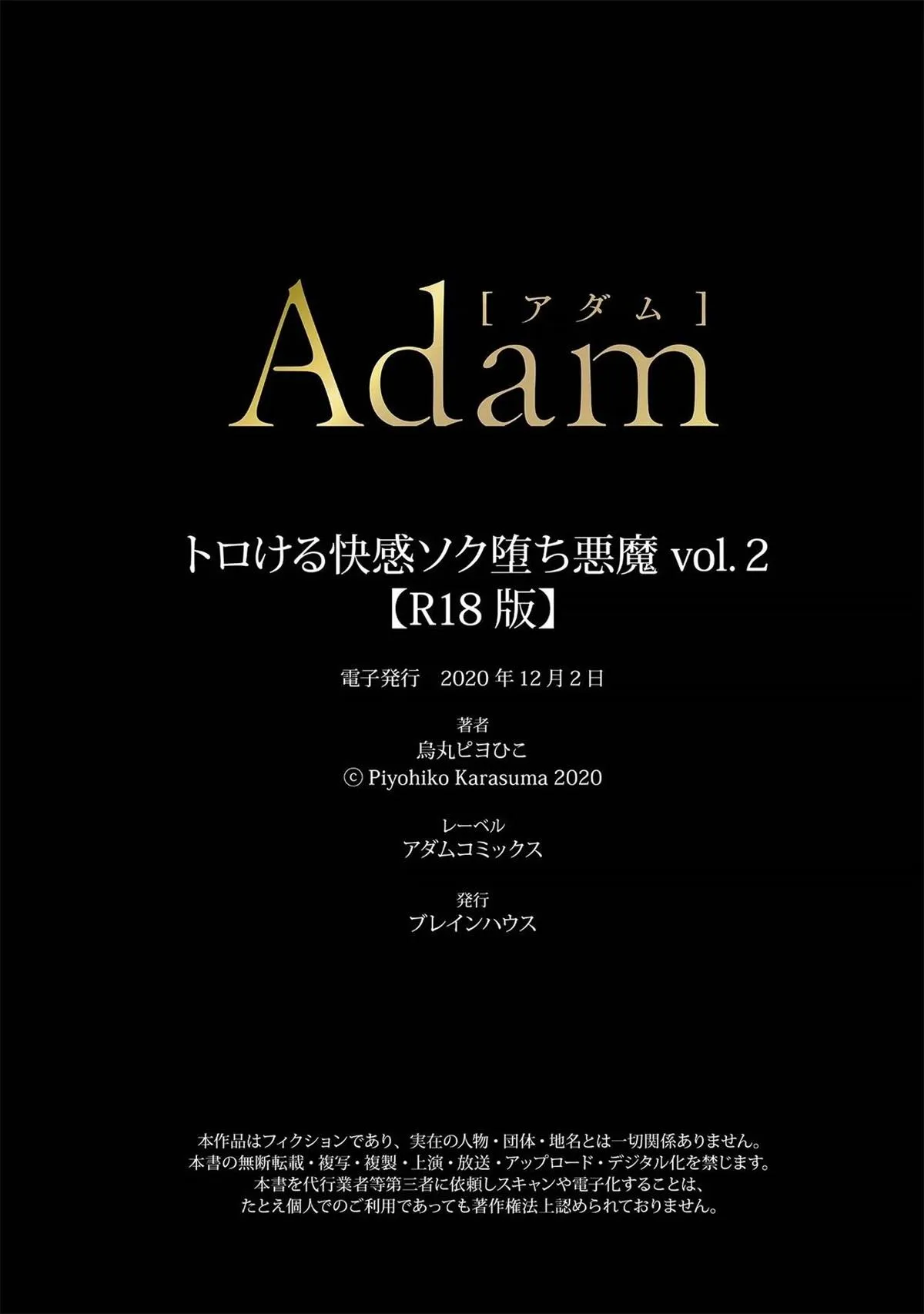 Ác ma đọa lạc trong khoái cảm Chapter 2 Trang 31