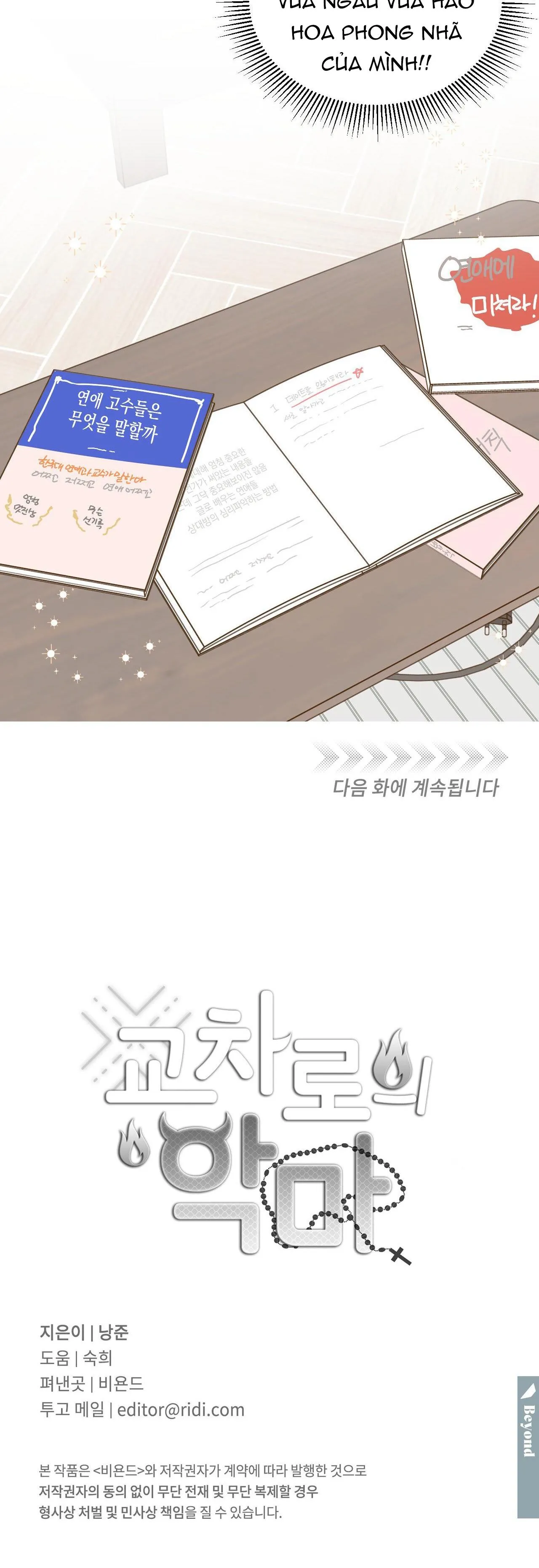 Ác ma giữa ngã tư đường Chapter 50 Trang 32