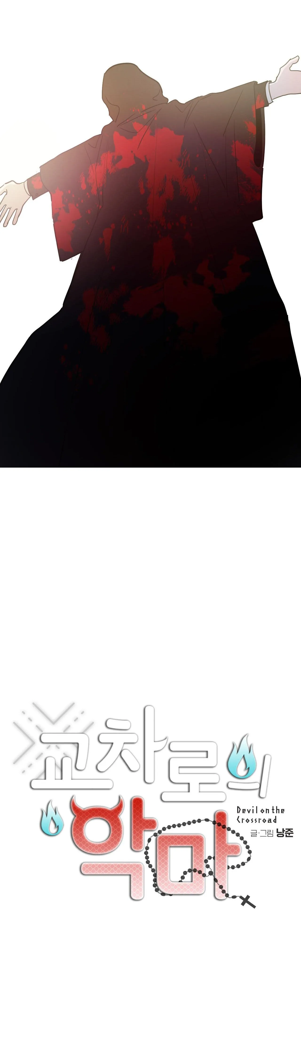 Ác ma giữa ngã tư đường Chapter 60 Trang 18