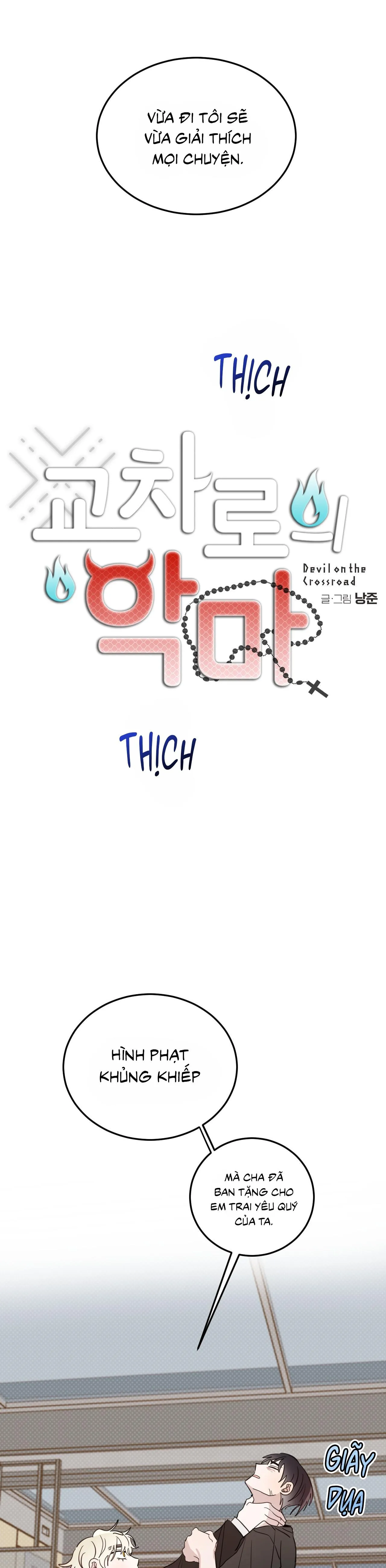 Ác ma giữa ngã tư đường Chapter 61 Trang 5