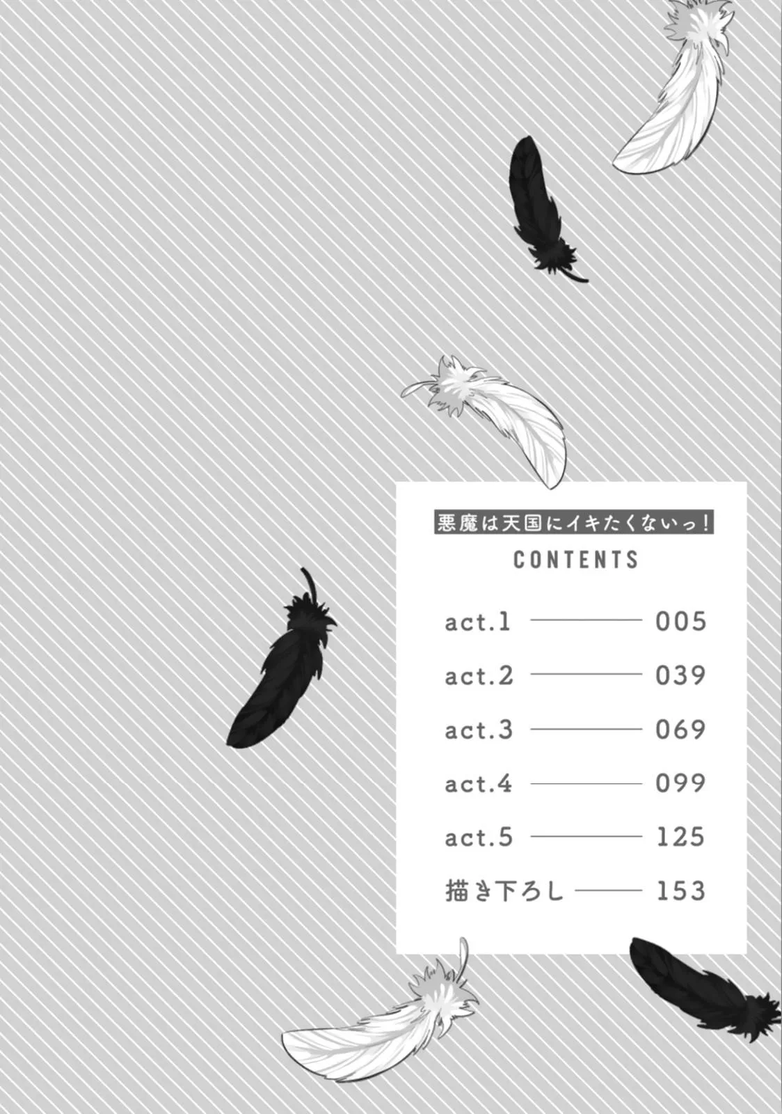 Ác Quỷ Không Muốn Lên Thiên Đàng Chapter 1 Trang 4