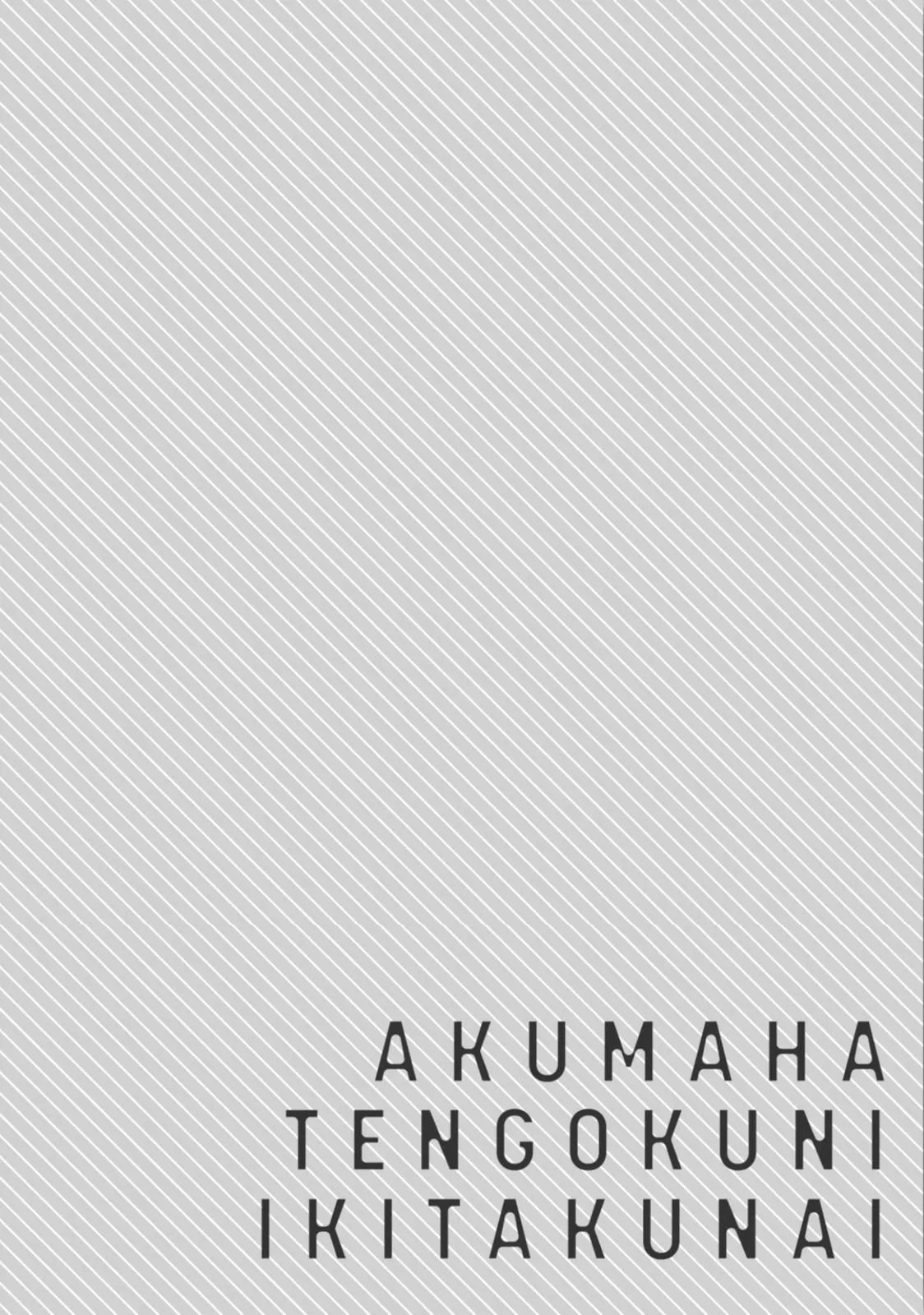 Ác Quỷ Không Muốn Lên Thiên Đàng Chapter 1 Trang 6