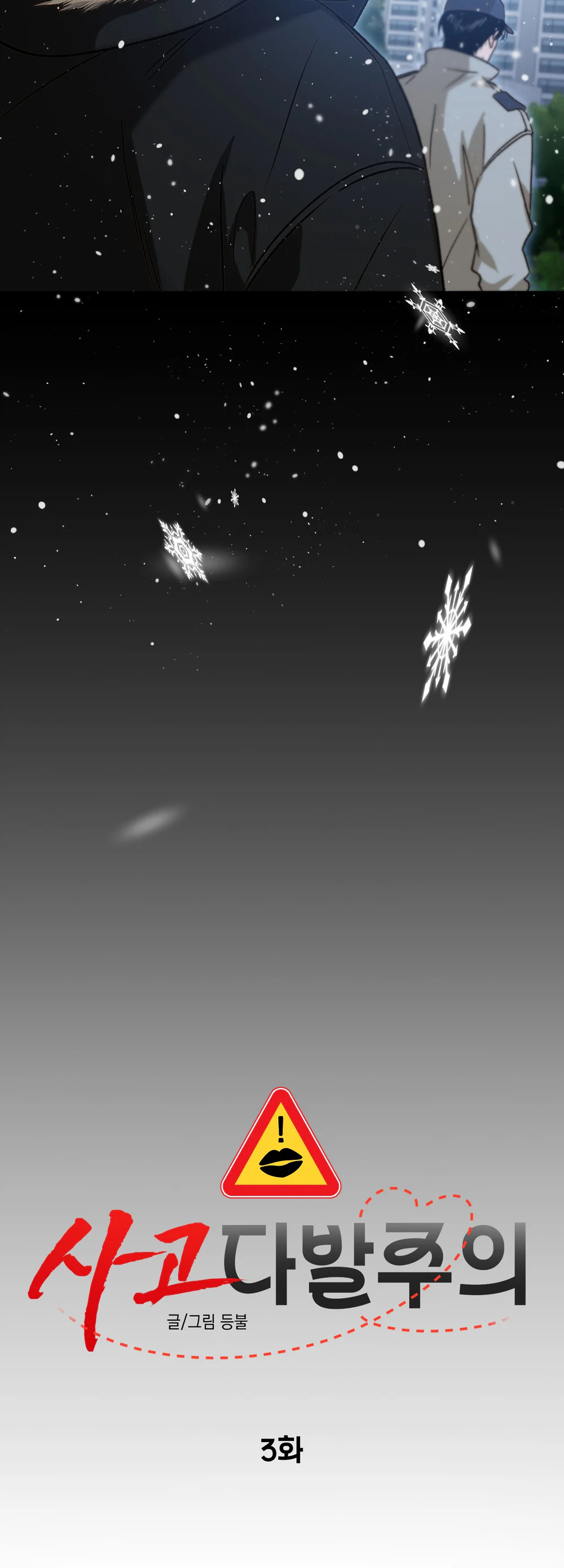 ACCIDENT ZONE Chapter 3 Trang 45