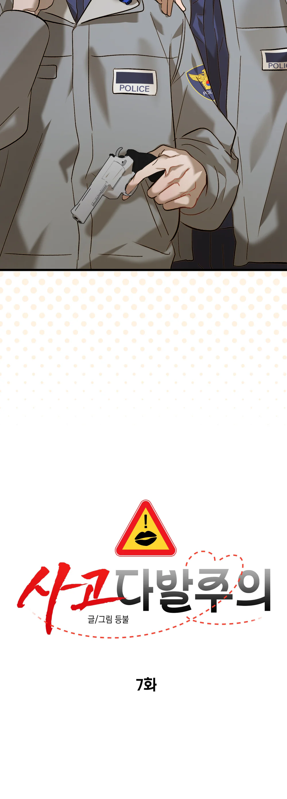 ACCIDENT ZONE Chapter 7 Trang 11