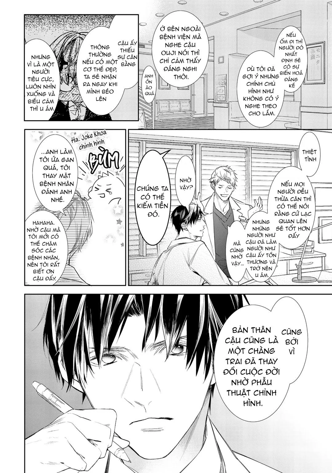 Ahiru không hề biết điều đó Chapter 1 Trang 32