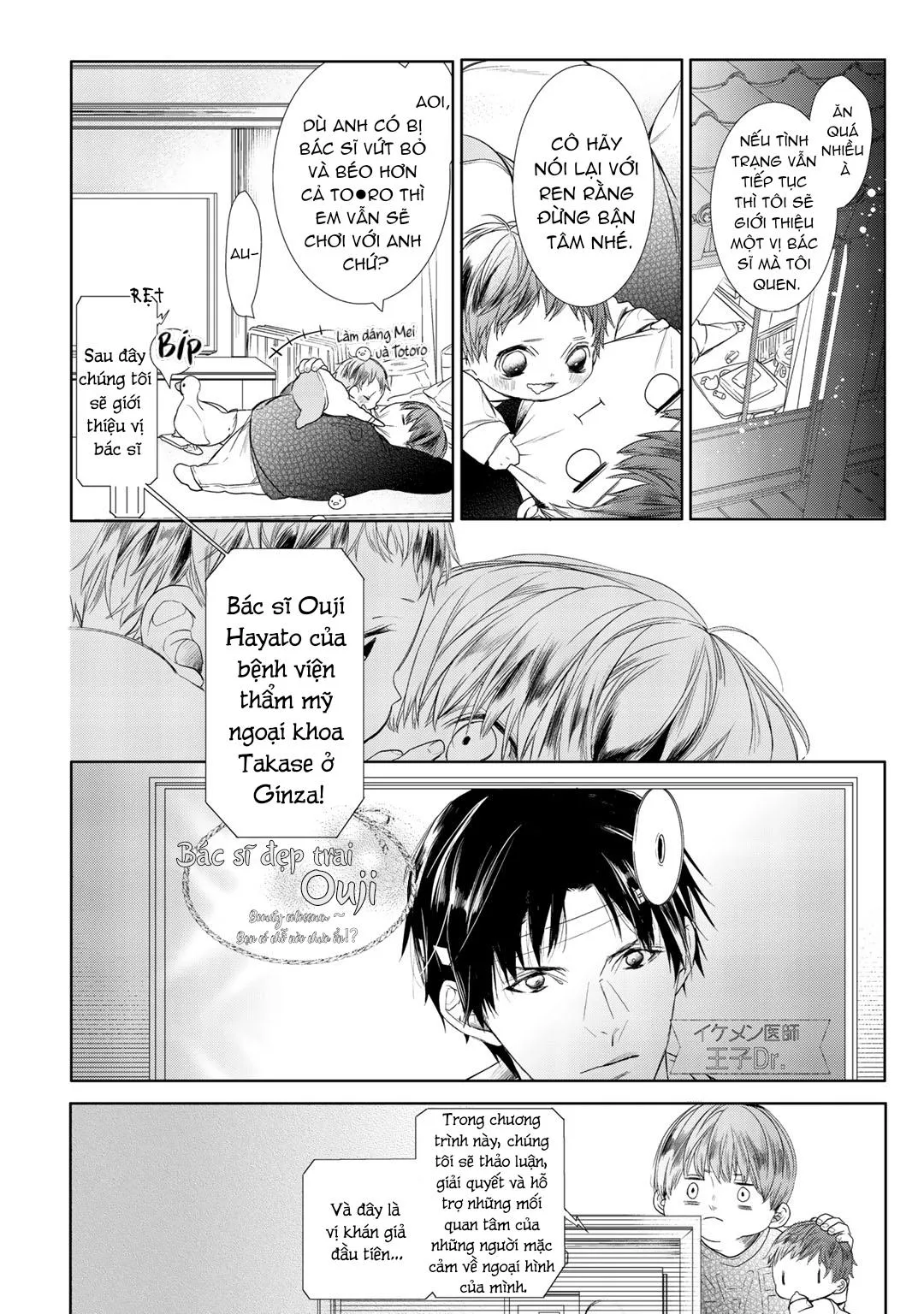 Ahiru không hề biết điều đó Chapter 2 Trang 16