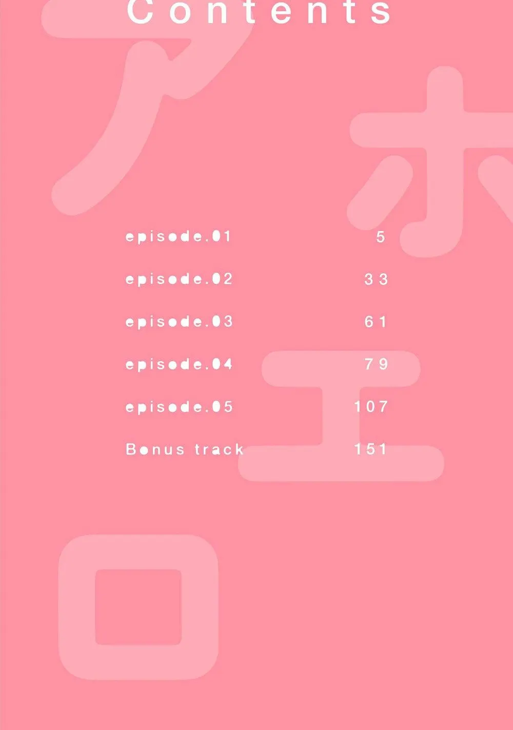 Aho Ero Chapter 1 Trang 3