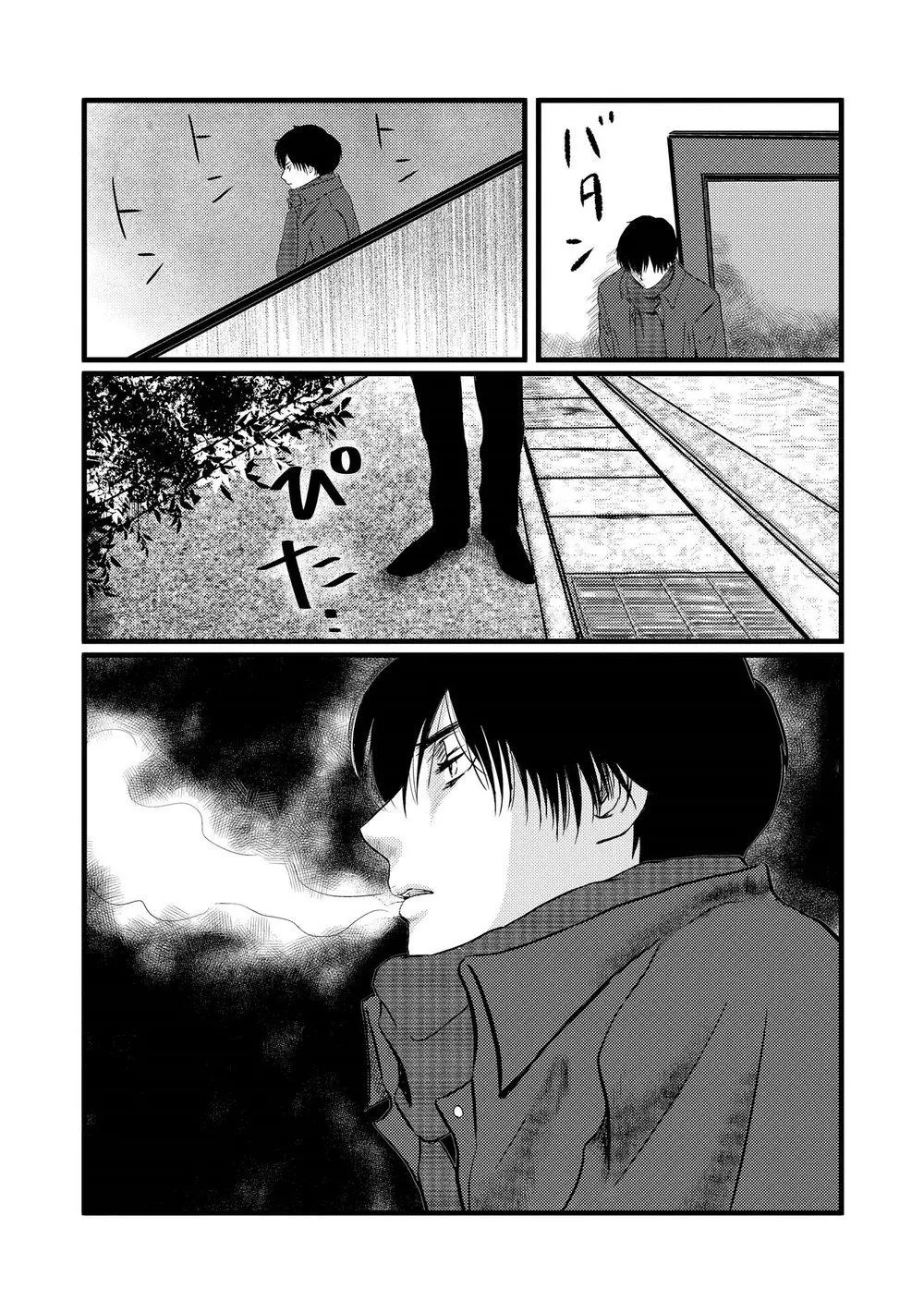 Aho Ero Chapter 1 Trang 26