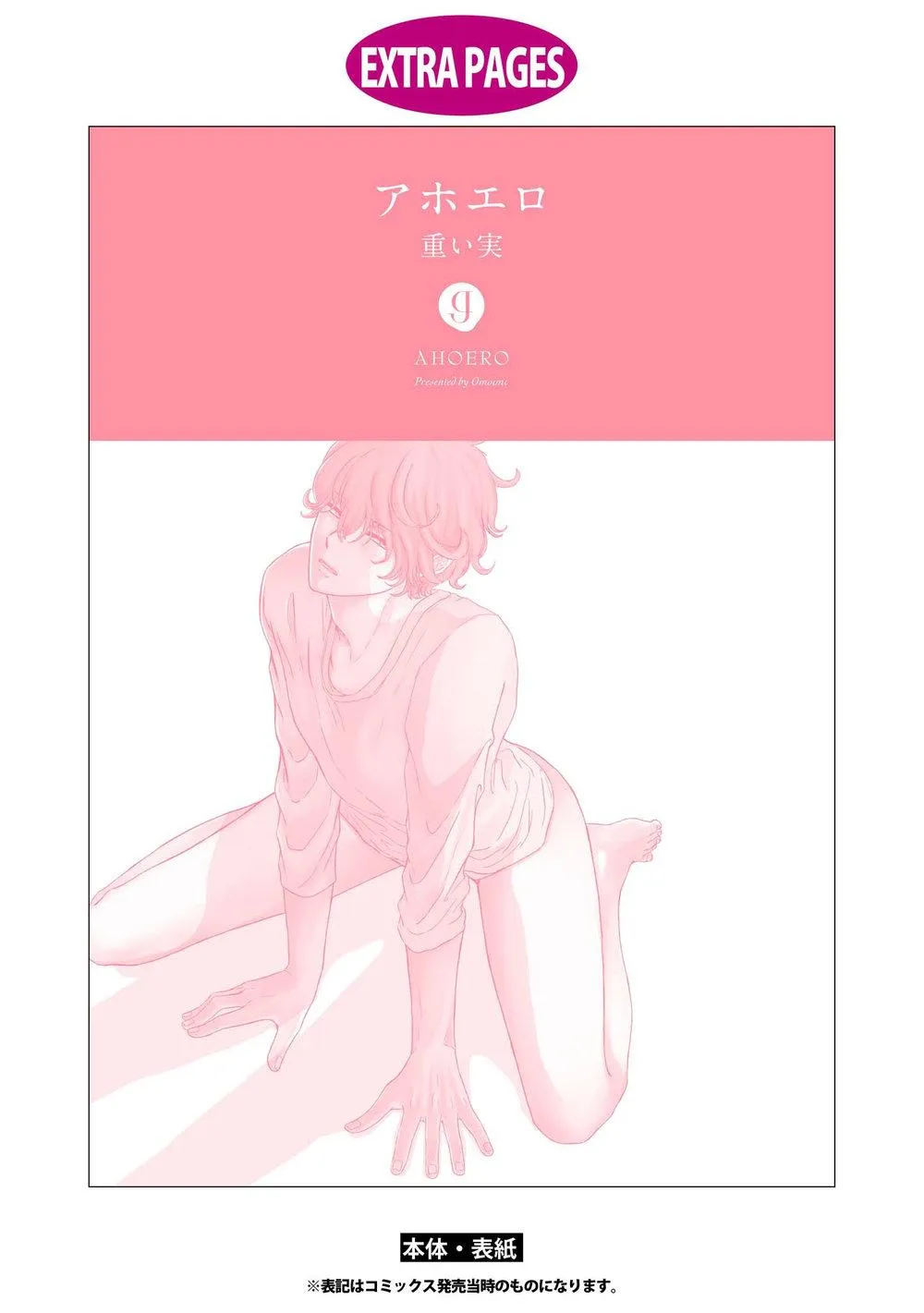 Aho Ero Chapter 6 Trang 13