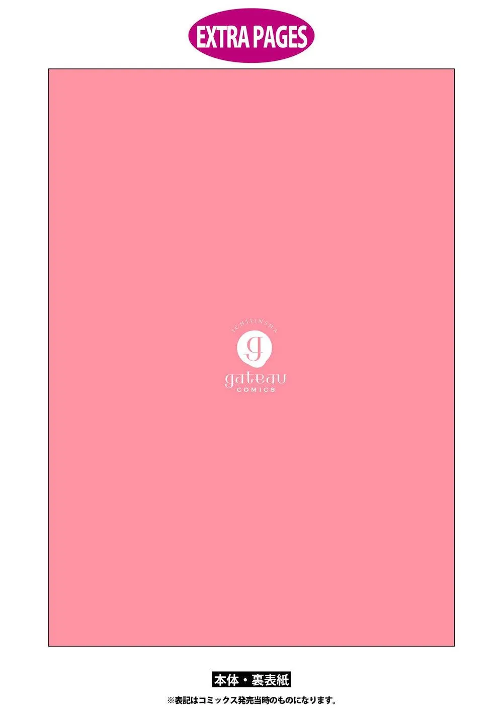 Aho Ero Chapter 6 Trang 14