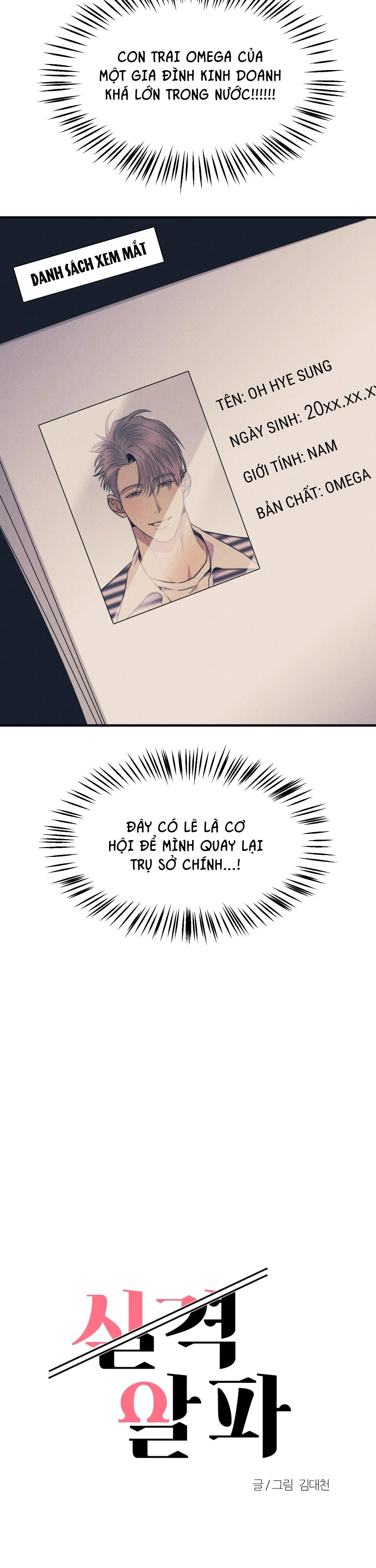 ALPHA MẤT TƯ CÁCH Chapter 12 Trang 7