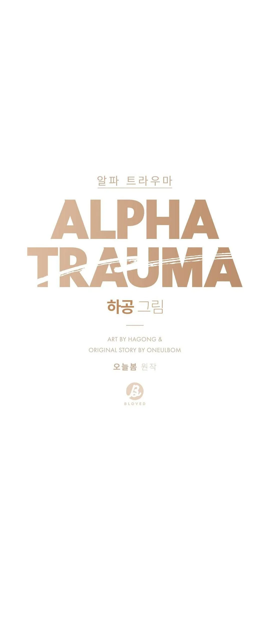 CHẤN THƯƠNG ALPHA Chapter 1 Trang 17