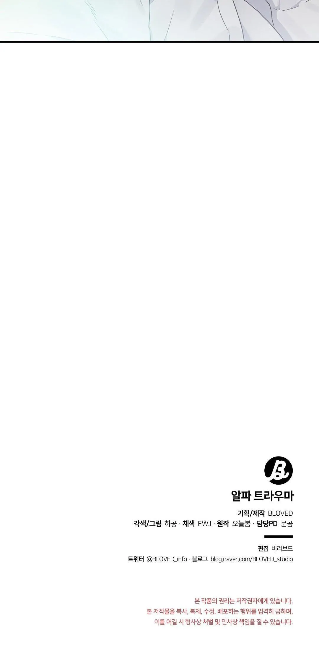 CHẤN THƯƠNG ALPHA Chapter 1 Trang 55