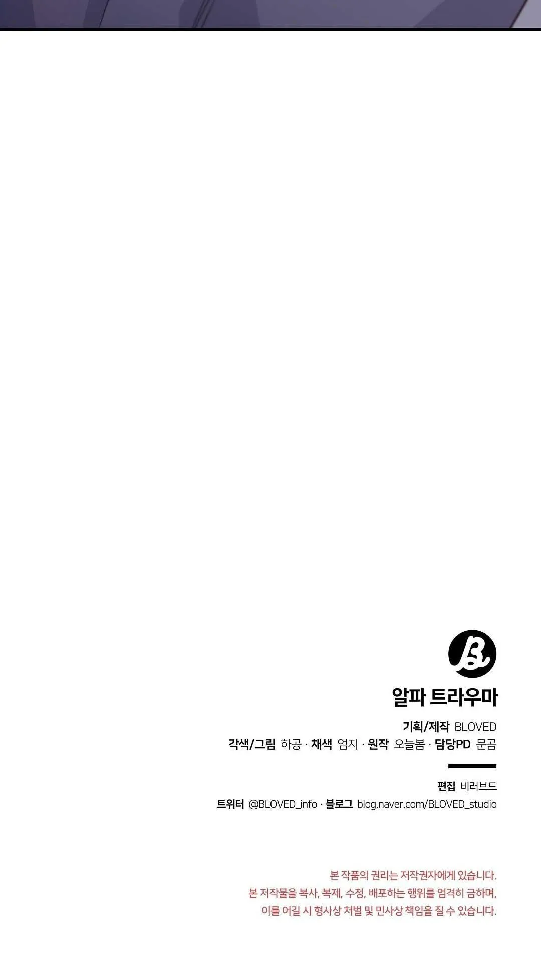 CHẤN THƯƠNG ALPHA Chapter 18 Trang 47