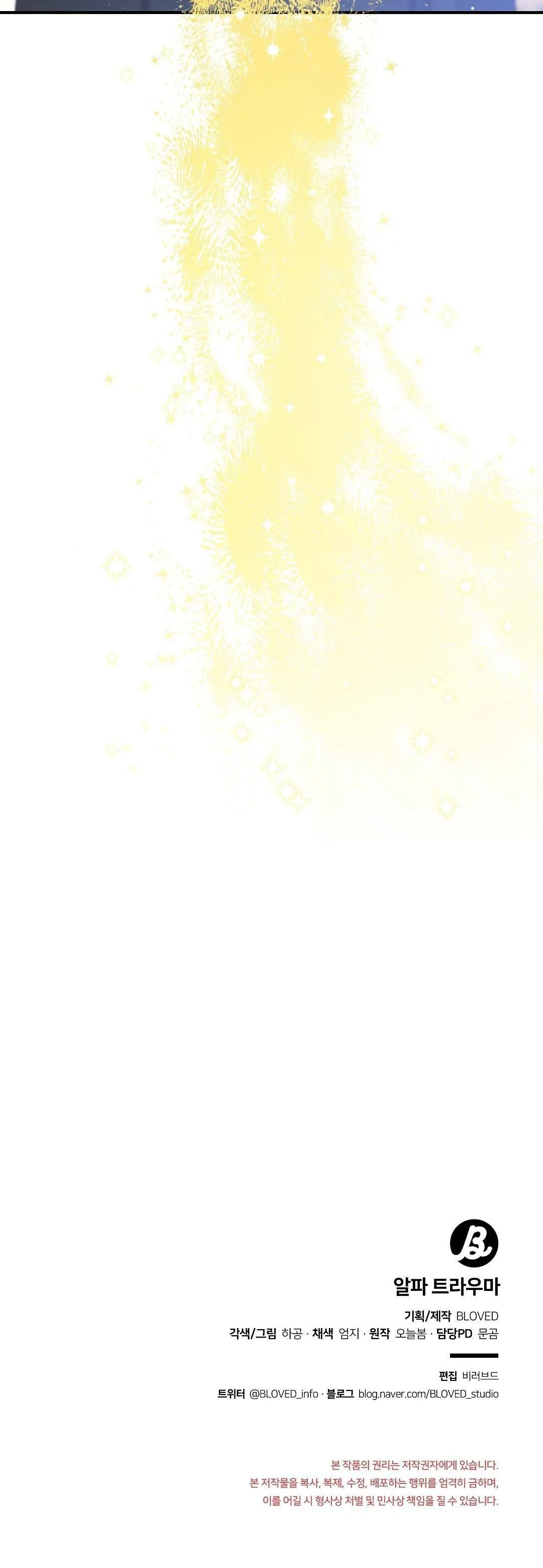 ALPHA TRAUMA Chapter 13 Trang 51