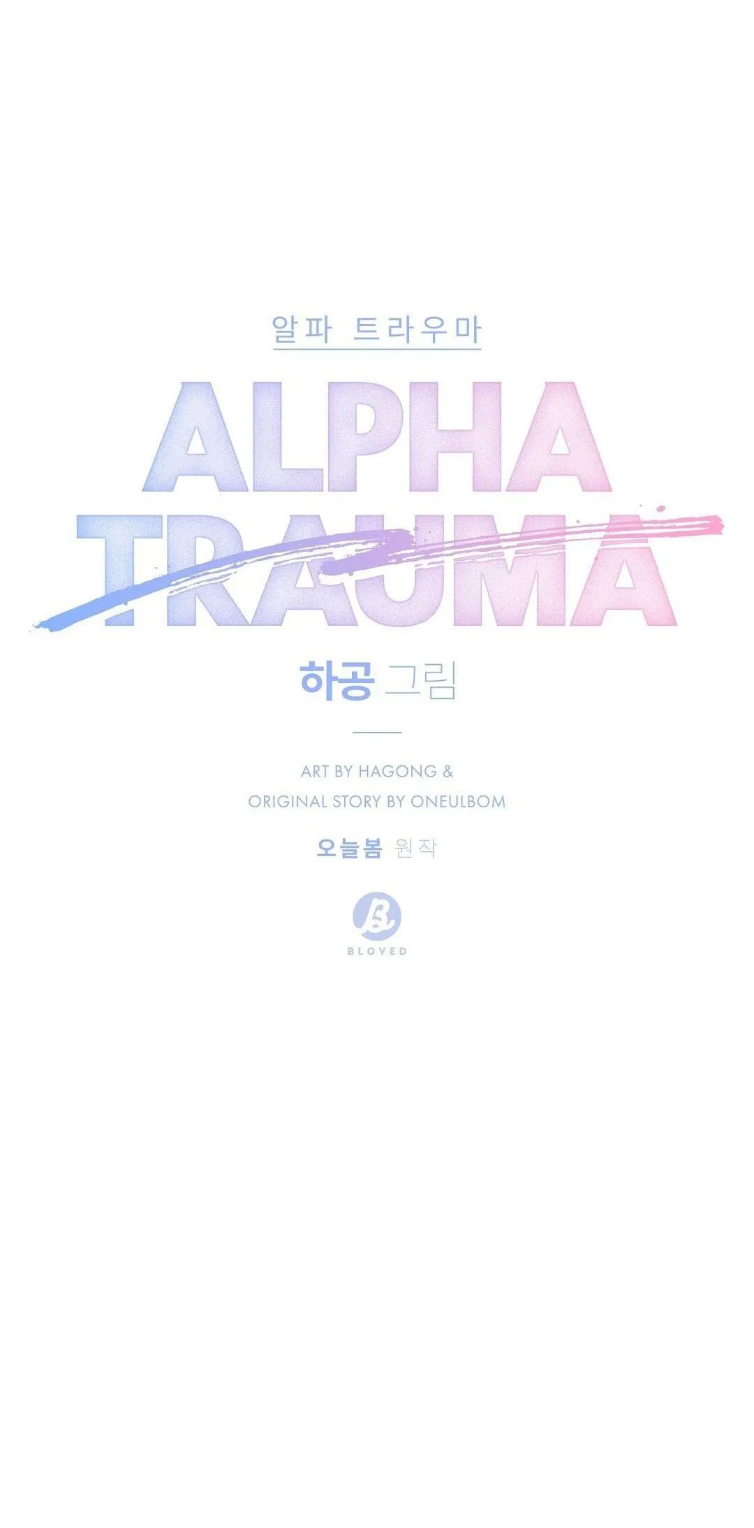 ALPHA TRAUMA Chapter 14 Trang 8