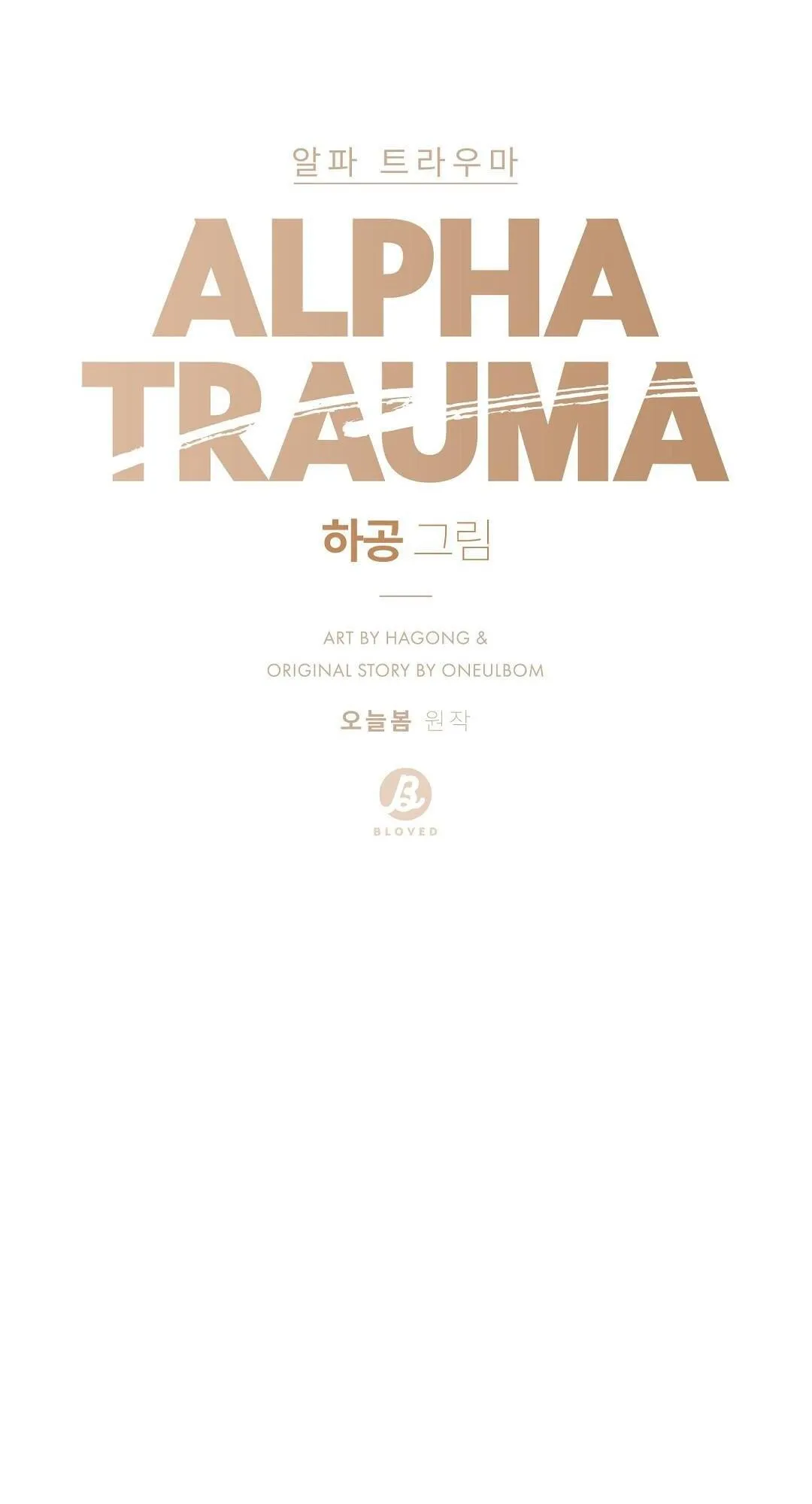 ALPHA TRAUMA Chapter 16 Trang 6